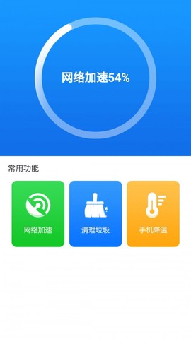 天天清理专家图2