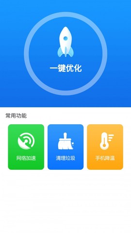 天天清理专家图3