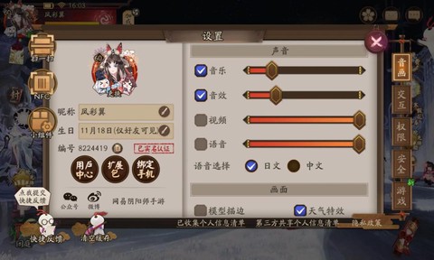 阴阳师好友羁绊怎么刷[图2]