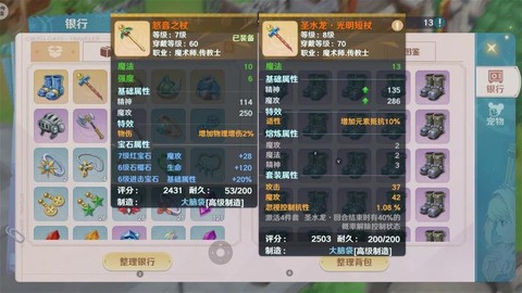 魔力宝贝召3带什么水晶