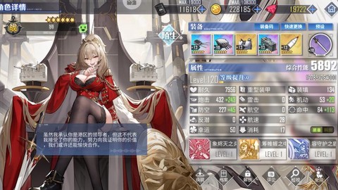 碧蓝航线什么是满破[图2]