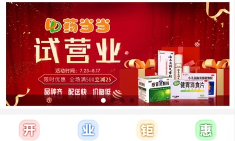 药当当[图1]