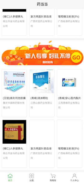 药当当图2