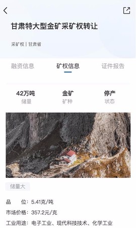 矿天下图2