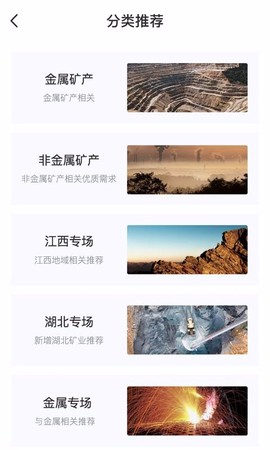 矿天下图3