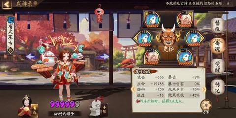 阴阳师座敷带什么御魂[图2]