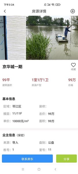 贝壳精灵图1