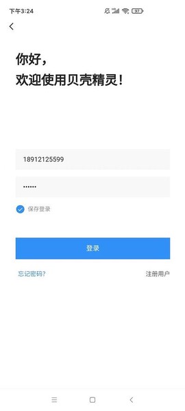 贝壳精灵图2