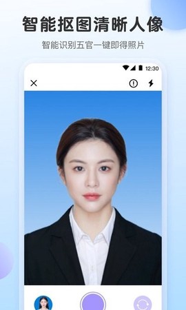 证件照专业版[图1]