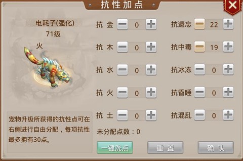 问道手游指疾如风怎么