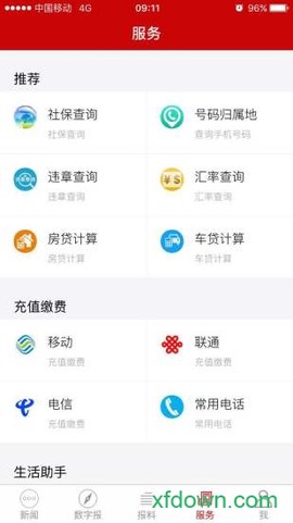渭南发布图2