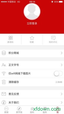 渭南发布图3
