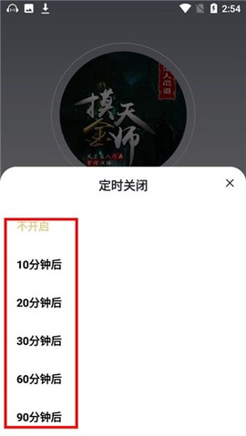 广播收音机极速版[图5]