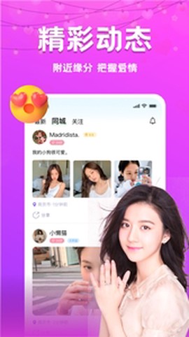 同城探心图2
