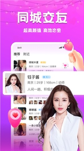 同城探心图3