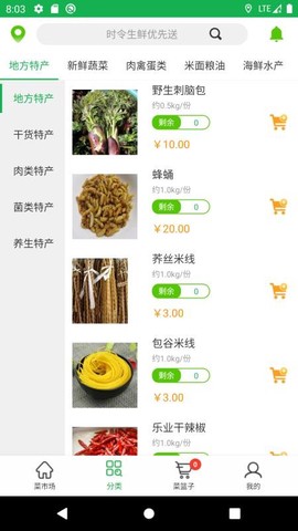 优菜良品图3