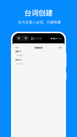 字幕提词器图1