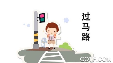 交通学习[图3]