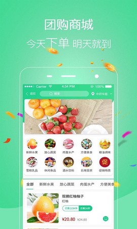 友惠多严选图2