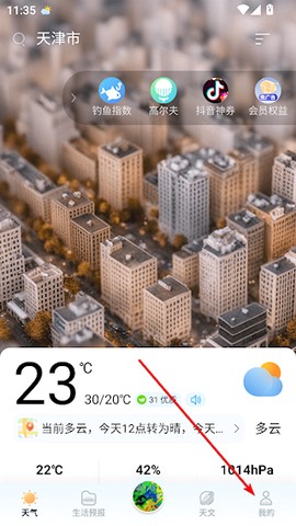 最美天气[图1]
