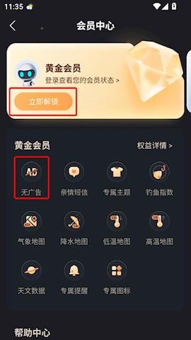 最美天气[图3]