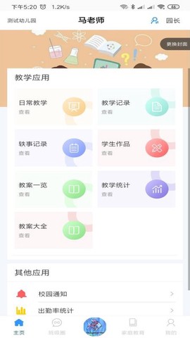 爱乐教图1