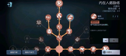第五人格怎么标记人[图2]