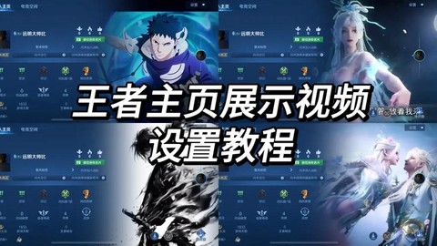 王者荣耀视频怎么分享[图1]