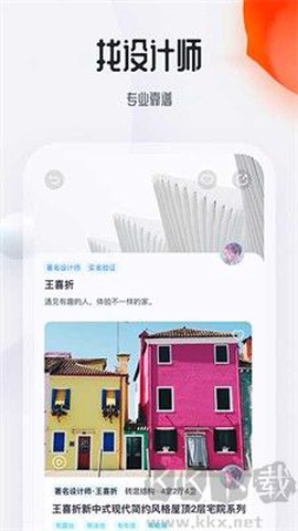 花间住图1