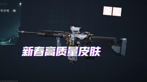 绝地求生sr是什么枪[图2]