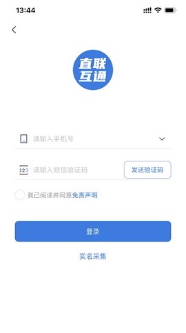 税企直联互动图1