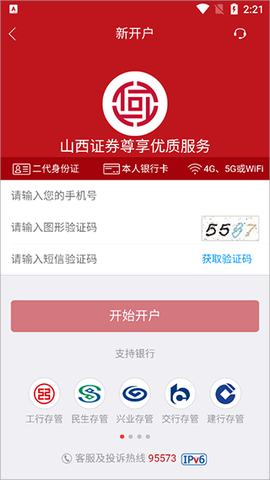 汇通启富[图2]