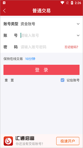 汇通启富[图3]