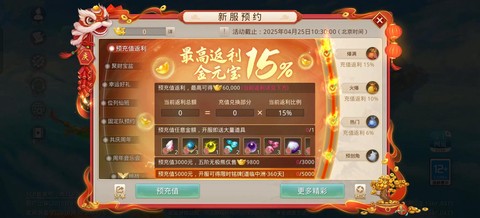 问道手游九游怎么充值[图1]