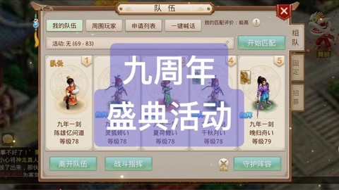 问道手游九游怎么充值[图2]