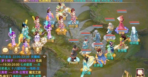 问道手游师傅给什么[图1]