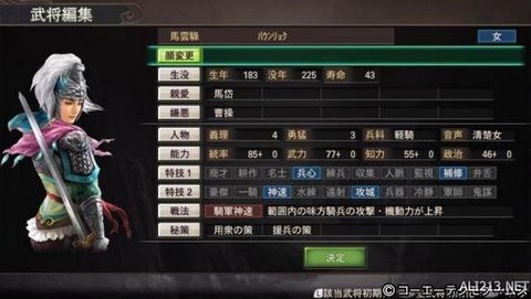 三国志13怎么调物资