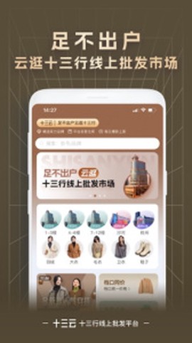 十三云图2