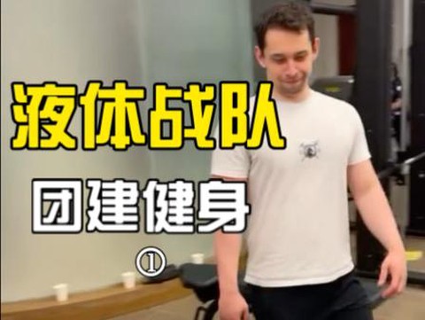 dota健身什么意思[图1]