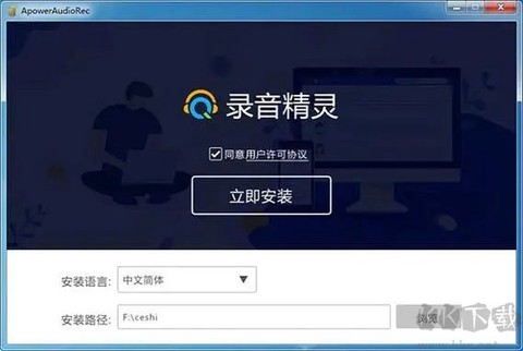 录音精灵图2