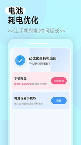 全能电池管家[图1]