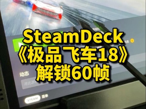 极品飞车18怎么解锁[图2]