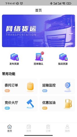港好运企业端图2
