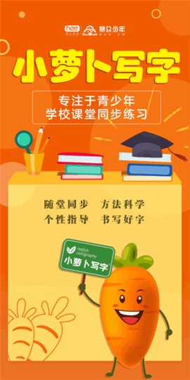 慧众教育图3