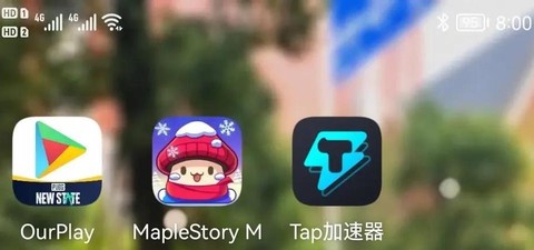 冒险岛2怎么下载安装[图2]
