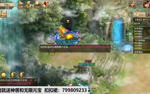 问道手游怎么变身哪吒