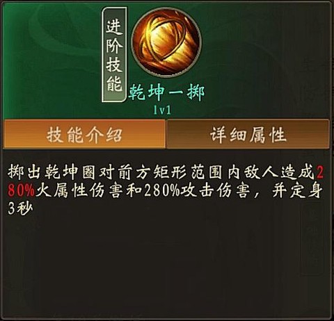 问道手游怎么变身哪吒[图2]