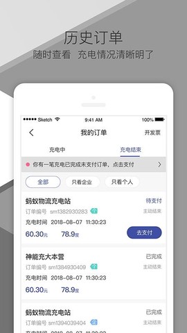 神能侠图1