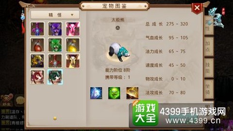 问道手游太极熊怎么弄[图2]