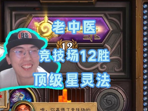 炉石传说怎么打专家[图2]